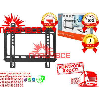 Кріплення (кронштейн) LTC LXLCD70 17"-42" для телевізора, монітора ТБ LED LCD OLED ПЛАЗМА настінне фіксоване VESA 50x50~200x200 мм 25 кг
