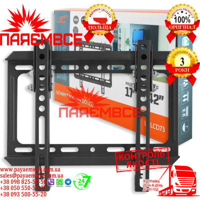 Кріплення (кронштейн) LTC LXLCD73 17"-42" для телевізора, монітора ТБ LED LCD OLED ПЛАЗМА настінне похиле VESA 50x50~200x200 мм 25 кг