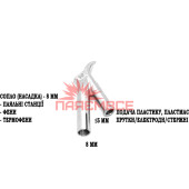 Сопло (насадка) ПАЯЄМВСЕ ЧОБІТОК КРУГ 5 мм на паяльну станцію фен термофен для швидкого паяння/зварювання/ремонт пластику, пластмас