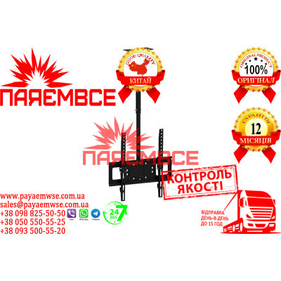 Крепление (кронштейн) V-STAR 6889 (D807) 26"-55" для телевизора, монитора TВ LED LCD OLED ПЛАЗМА потолочное наклонно-поворотное регулируемое VESA 50x50~400x400 мм 45 кг