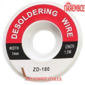 ZD-180 1,0 мм/1.5 м Стрічка-оплітка мідна для видалення припою