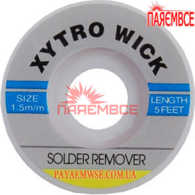 XYTRO WICK 1,5 мм/1.5 м Стрічка-оплітка мідна для видалення припою