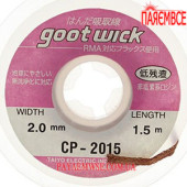 GOOT WICK 2,0мм/1.5м Стрічка-оплітка мідна для видалення припою