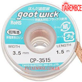 GOOT WICK 3,5мм/1.5м Стрічка-оплітка мідна для видалення припою