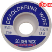 SOLDER WICK 2,0 мм/1.5 м Стрічка-оплітка мідна для видалення припою