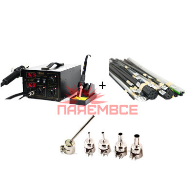 YIHUA 852D+ + 20/600 + 5 СОПЛ