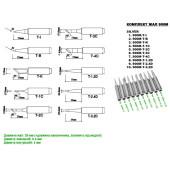 Комплект жав 900M-T-SILVER 10 штук